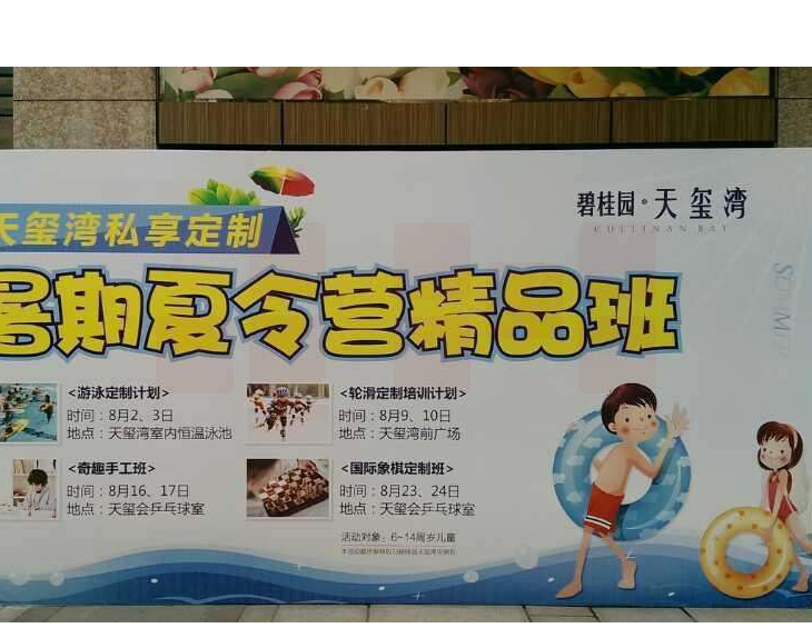 安装广告宣传版镀锌板红膜雕刻喷绘6000*60