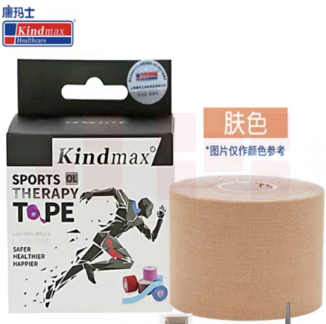 肌贴 透气弹性胶带7.5cm*5m