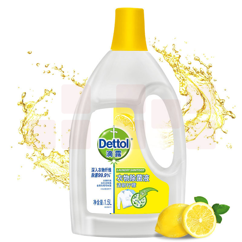 滴露 柠檬衣物除菌液 1.5L  货号：JC
