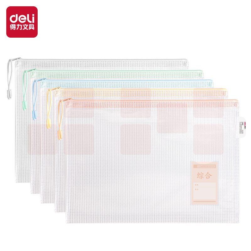 得力 A4科目袋 PVC透明学科拉链袋63479B(混)(个)