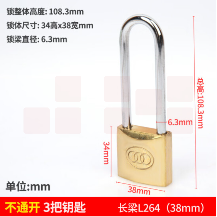 三环 加长铜挂锁 38mm L264  6把/盒 单位；把