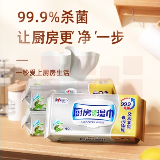 心相印厨房湿巾 40抽3包 金装去污去油厨房专用湿纸巾
