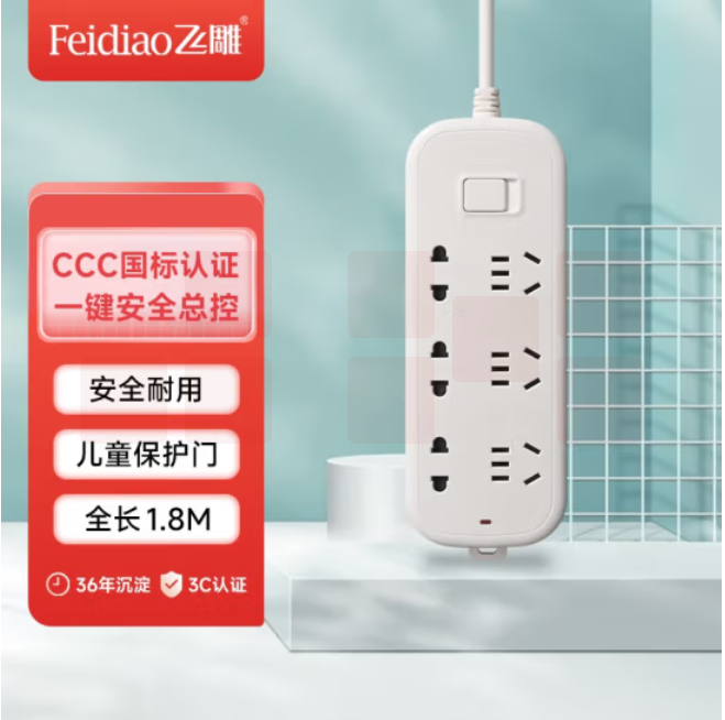 飞雕 FD-F5133B-1.8米 六位总控排插 新国标插排移动插座21孔插排
