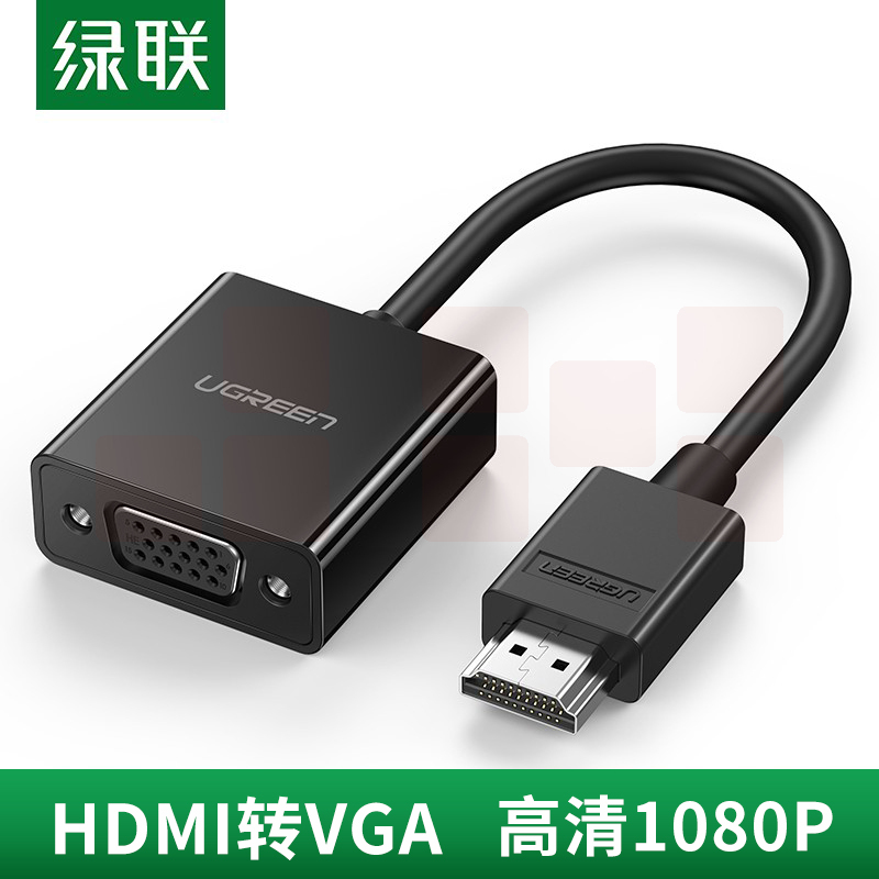绿联 HDMI转VGA线转换器 高清转接头适配器  CM270 黑色
