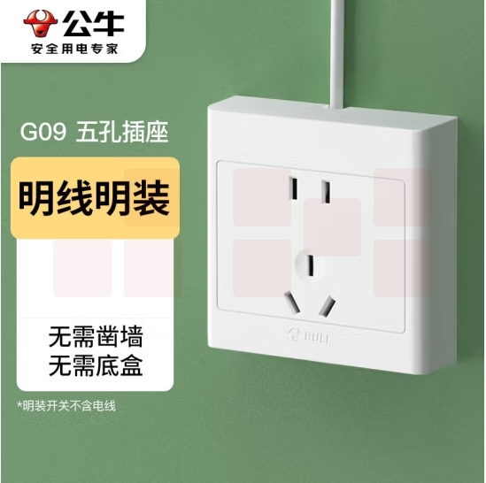 公牛 明装五孔插座86型10A面板插座 G09Z223