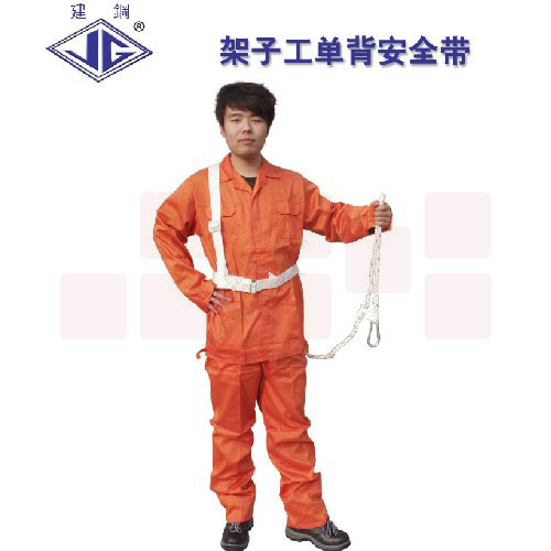 建钢（JG）单背建筑工程等维护防护安全带背部挂点腰部可调节10条/箱