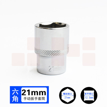 巨联（JULIAN）1/2 21mm 12.5mm系列1/2 套筒套筒头手用套筒头