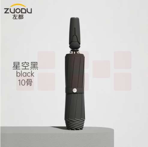 左都 反向雨伞女超大号雨具全自动伞折叠伞双人营车载雨伞晴雨两用营 星空黑10骨