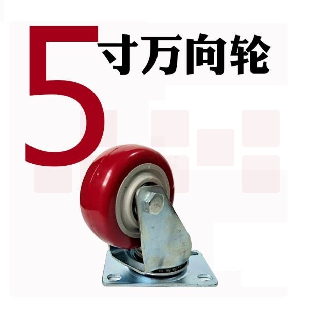 5寸万向轮 推车轮 静音轮 平板车轮子
