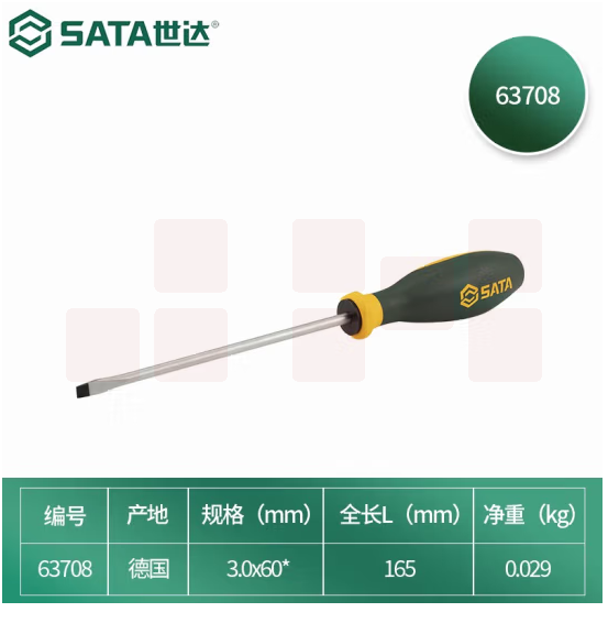 世达	63708 G系列双色柄一字形螺丝批3x60MM螺丝刀