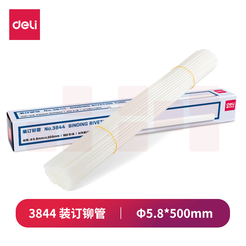 得力3844 财务装订机专用透明装订铆管100支/盒装