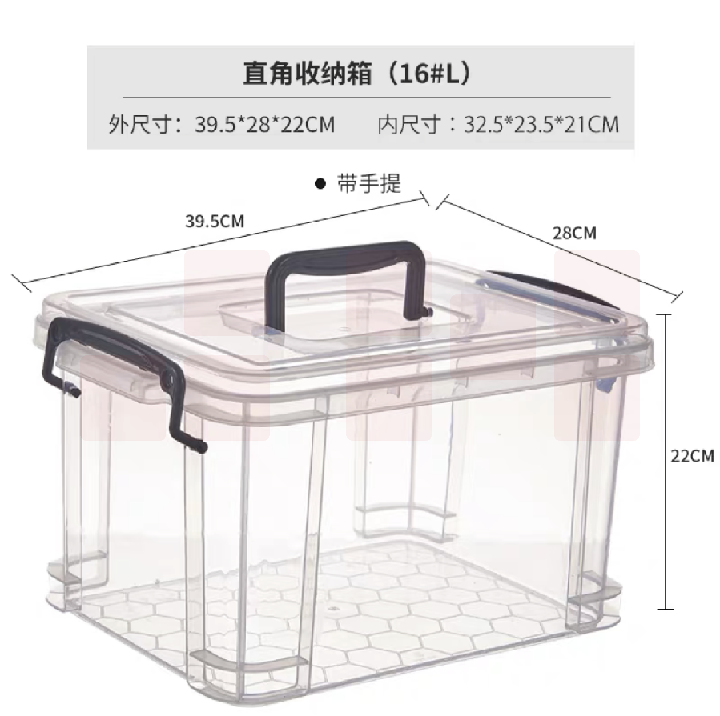 透明收纳盒   玩具收纳箱 带盖储物盒  直角收纳箱  16L 货号：JC