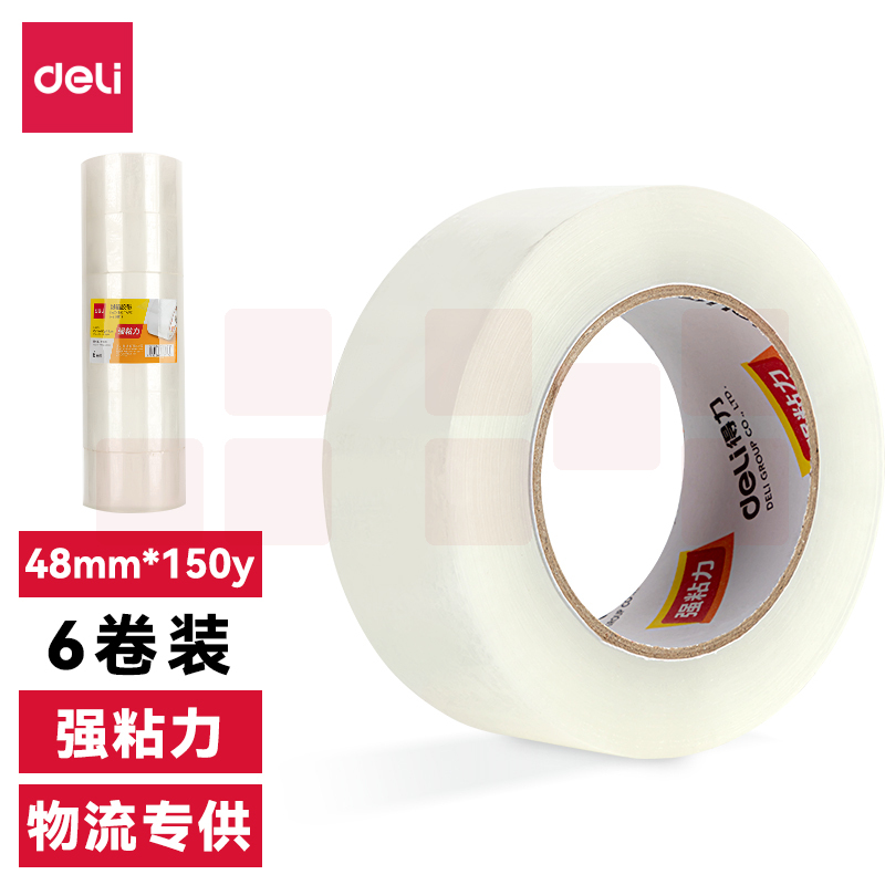 得力30184封箱胶带45mm*150y*45um(6卷/筒)；筒