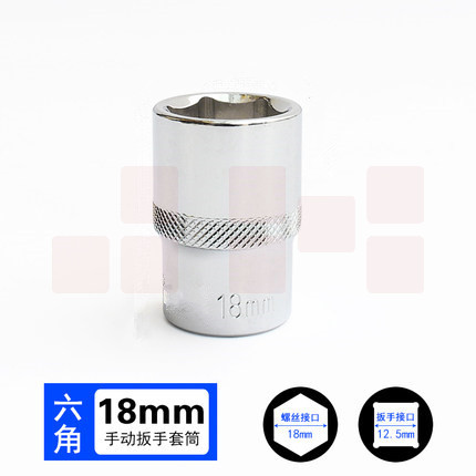 巨联（JULIAN） 1/2 18mm 12.5mm系列1/2 套筒套筒头手用套筒头