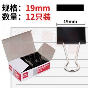 得力（deli） 9545 黑色长尾夹 12只/盒 19mm