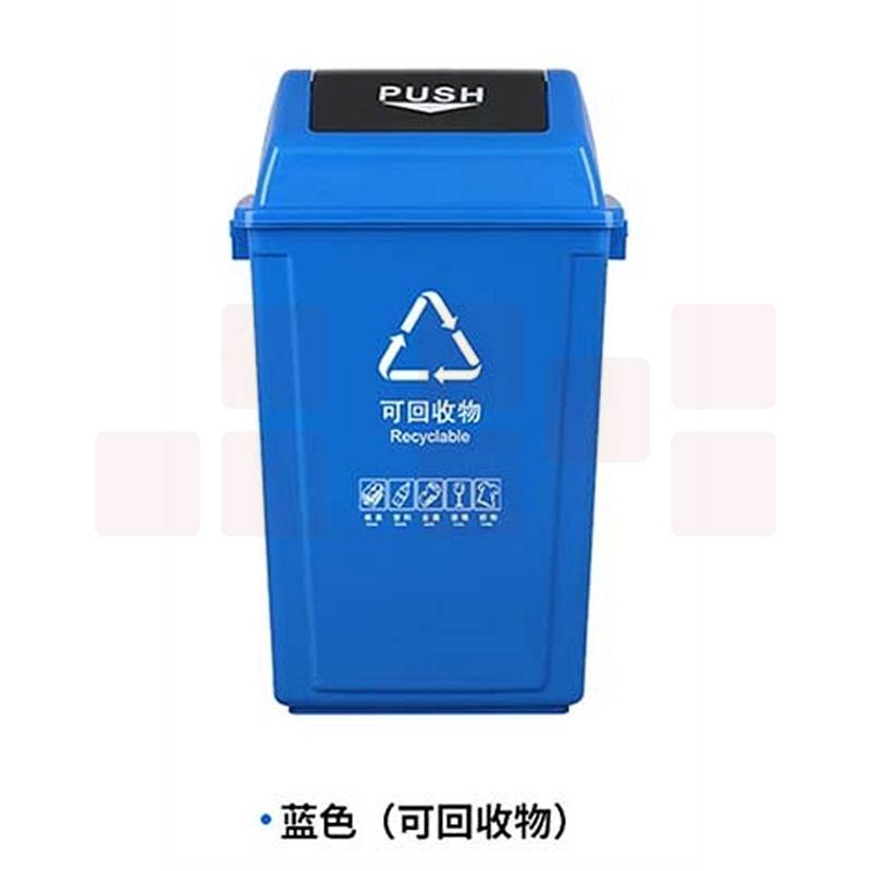科力邦KB5122户外垃圾桶蓝色新国标分类垃圾桶大号60L(个)