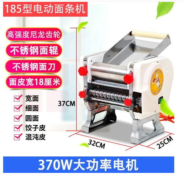 压面机 家用电动全自动小型不锈钢商用擀面饺子皮多功能面条机 185型