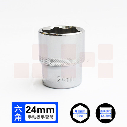 巨联（JULIAN）1/2 24mm 12.5mm系列1/2 套筒套筒头手用套筒头