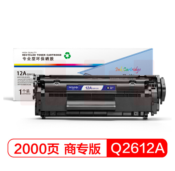 盈佳YJ Q2612A黑鼓 适用于HP 1010 1012 1015 1020 plus 3050 1018 M1005 M1319f