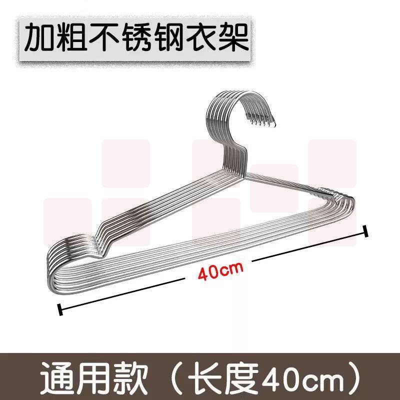 不锈钢晾衣架 成人加粗大衣架 家用防滑凹槽衣撑子 大号男款40cm 10只装/组