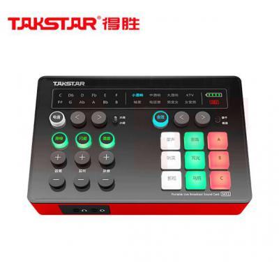 得胜（TAKSTAR）MX1 手机声卡套装 直播K歌设备全套主播便携式外置声卡 户外唱歌录音电脑通用变声随身播