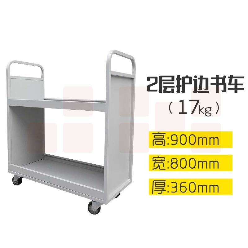 钢制加厚书车超静音图书馆超市二层手推车档案移动小推车