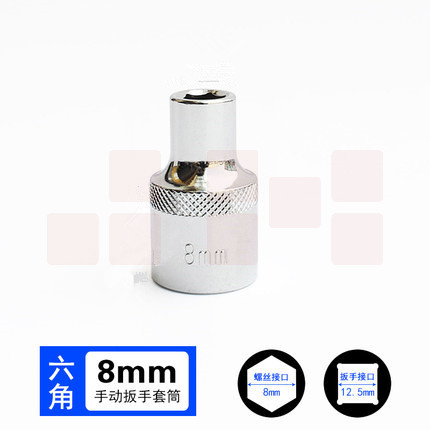 巨联（JULIAN）8mm 12.5mm系列1/2 套筒套筒头手用套筒头
