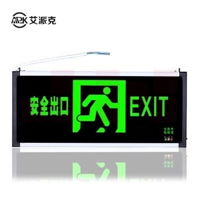 艾派克 向左安全出口 D215 背出线 尺寸：332*23*145mm