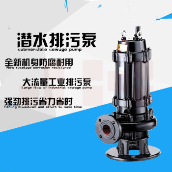 上海人民 排污泵 WQ10-10-0.75KW