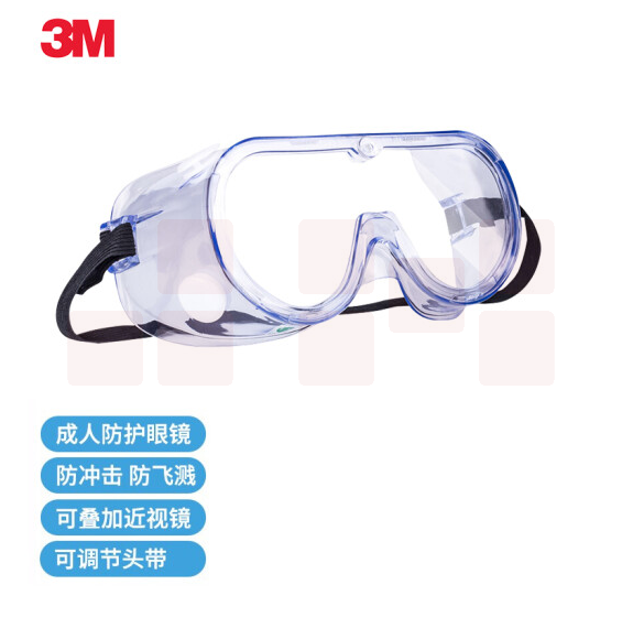 3M 1621 经济型轻便防护眼镜 护目镜 防化学物飞溅可佩戴近视镜