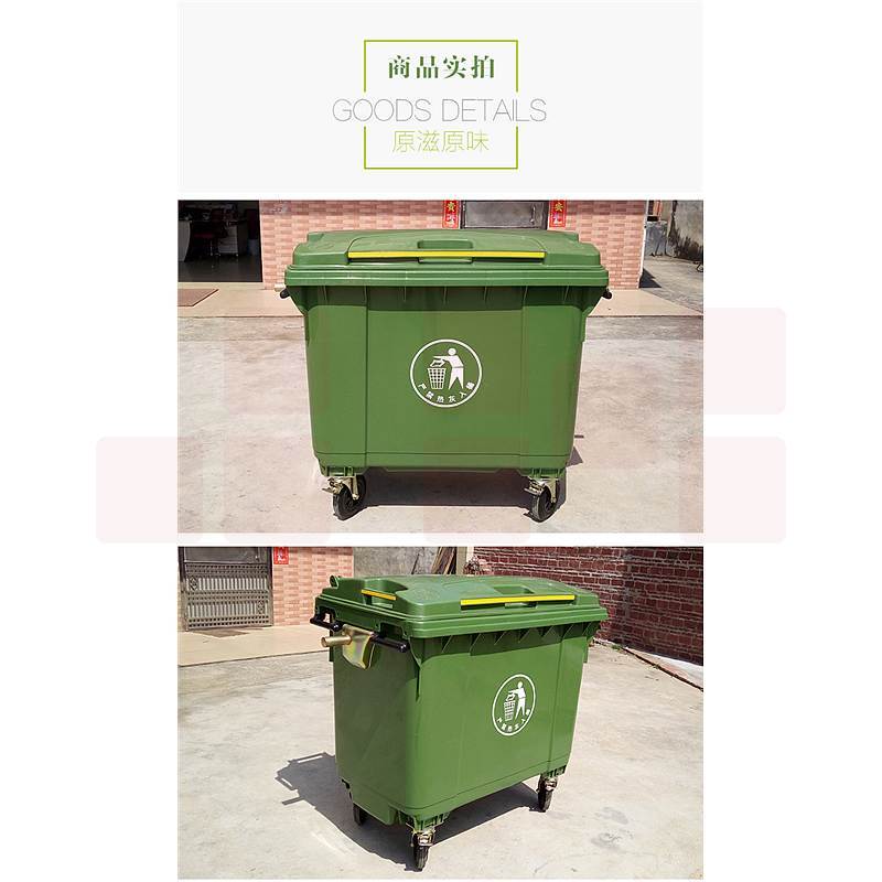 明越塑料环卫垃圾桶绿660L(个)