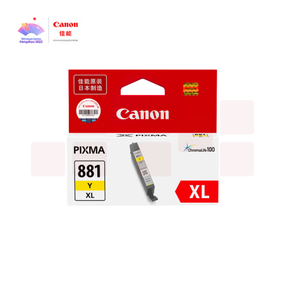 佳能（Canon）CLI-881XL Y 大容量黄色  适用TS8380t/TS708/TS708t/TS9580/TS9180/TS8380
