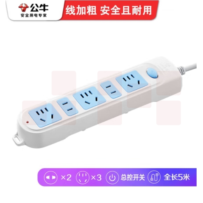 公牛GN-608 5米接线板 插排插座