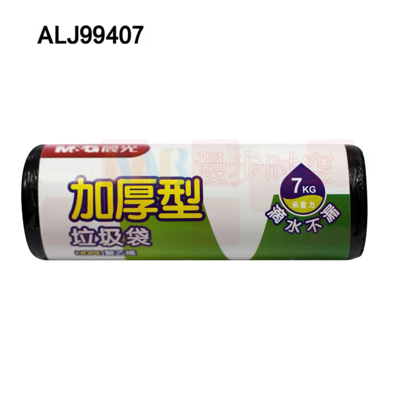 晨光 50*60cm 点断式垃圾袋（30只/卷）ALJ99407