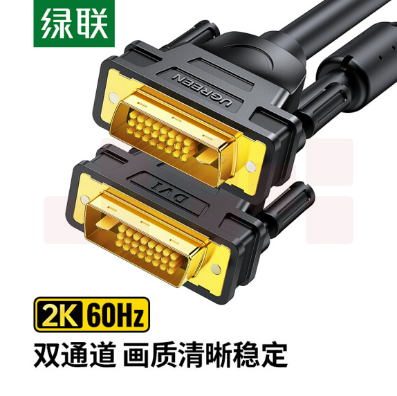 绿联（UGREEN）DV101 DVI连接线 DVI24+1转换线 DVI-D公对公双通道数字高清线 电脑显示器视频线 2米 11604