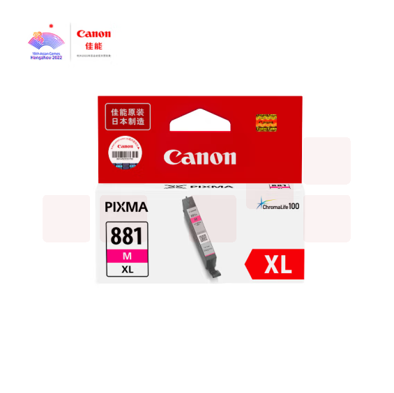 佳能（Canon）CLI-881XL M 大容量品红色 适用TS8380t/TS708/TS708t/TS9580/TS9180/TS8380