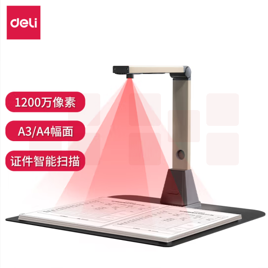 得力15161高拍仪 1200万高清像素 A3/A4幅面 商用办公文件文档试卷资料 自动对焦