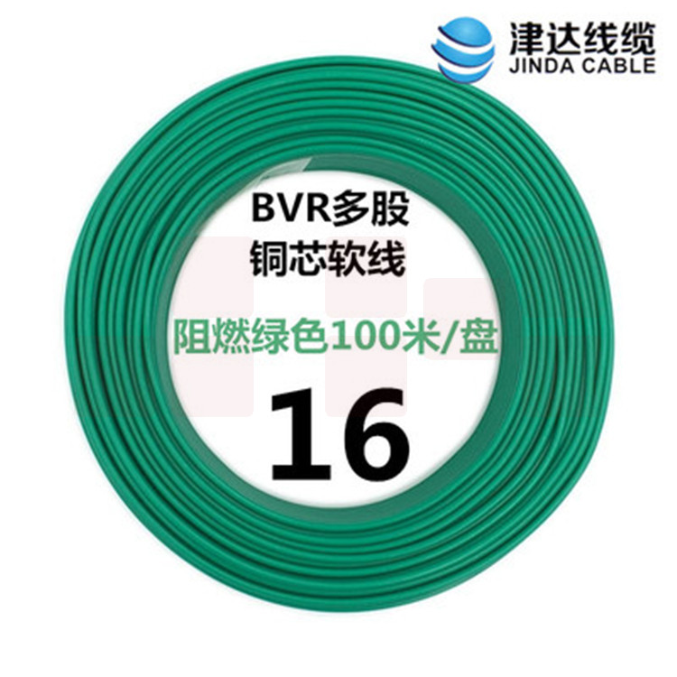 津达 BVR-绿色16平方 100/盘 电缆  软塑铜线