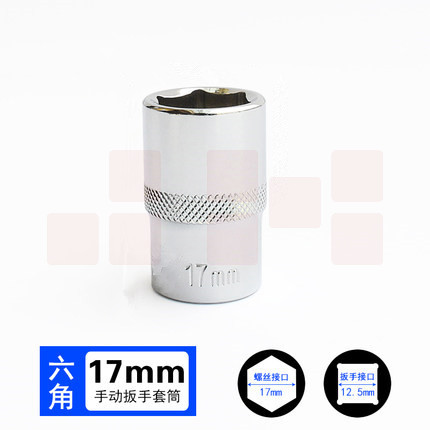 巨联（JULIAN）1/2 17mm 12.5mm系列1/2 套筒套筒头手用套筒头