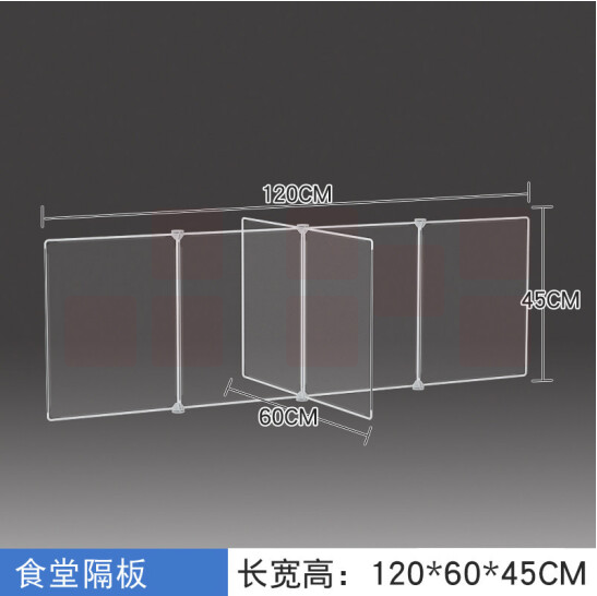 透明隔离板  分隔板   长120宽60高45