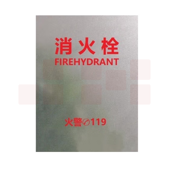 磨砂有机玻璃 磨砂亚克力板 宽56cmx高48cm