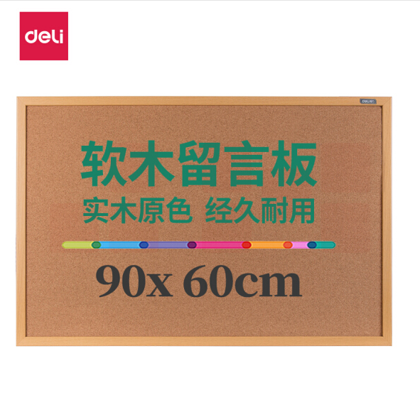 得力 90*60cm  8764软木板 白板/留言板/针插留言板