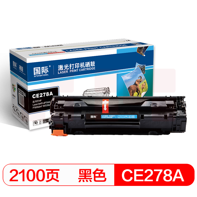 国际 CE278A 硒鼓 黑色(适用HP LaserJet P1606/ P1506/P1566/M1536 MFP)