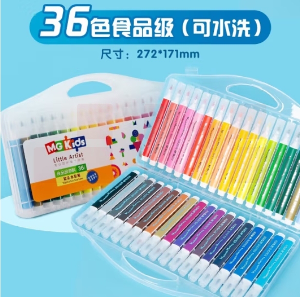 晨光 36色六角软头水彩笔可水洗儿童涂鸦绘画美术画笔ZCPN0386