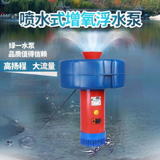 养殖增氧机污水处理鼓风机气力输送风机浮式水泵