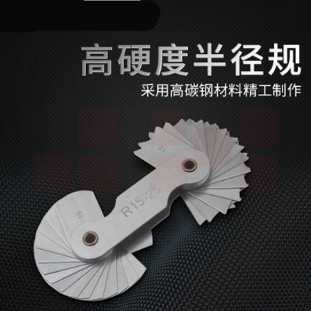 巨联(JULIAN) 半径规 半径规样板 R15-25mm（单位：个）
