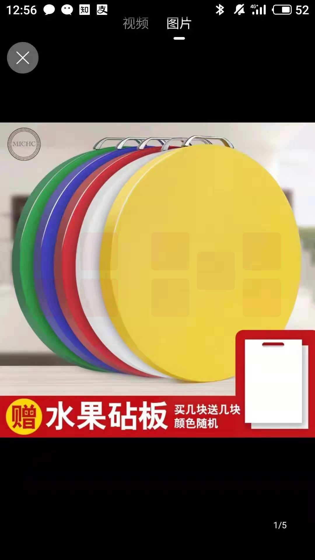 水果砧板，直径50cm，厚度10cm