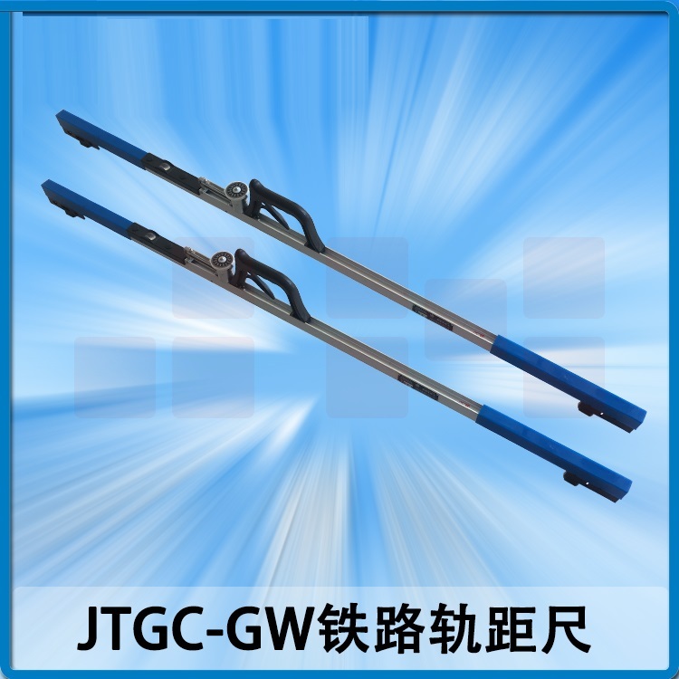 轨距尺 JTGC1435  货号：JC