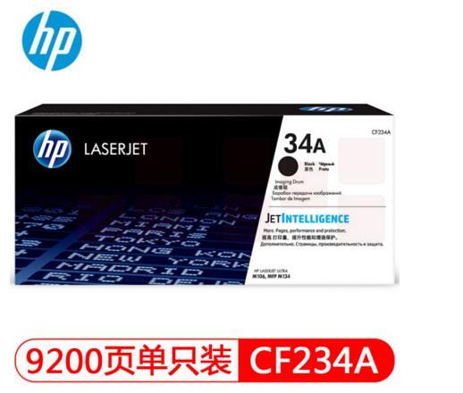 惠普（HP） 成像鼓  CF234A 34A   (适用于 HP M106w/M134a/M13