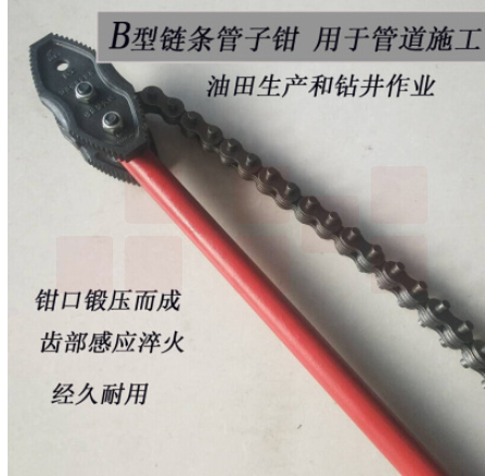 新工	1000MM(40寸)	链条钳